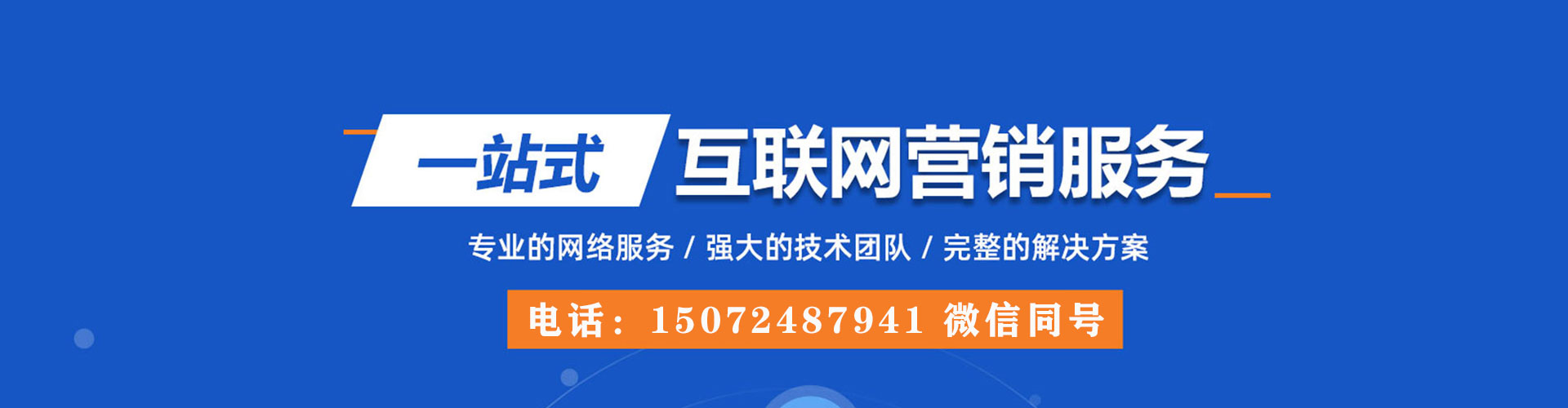 恒山百度竞价包年